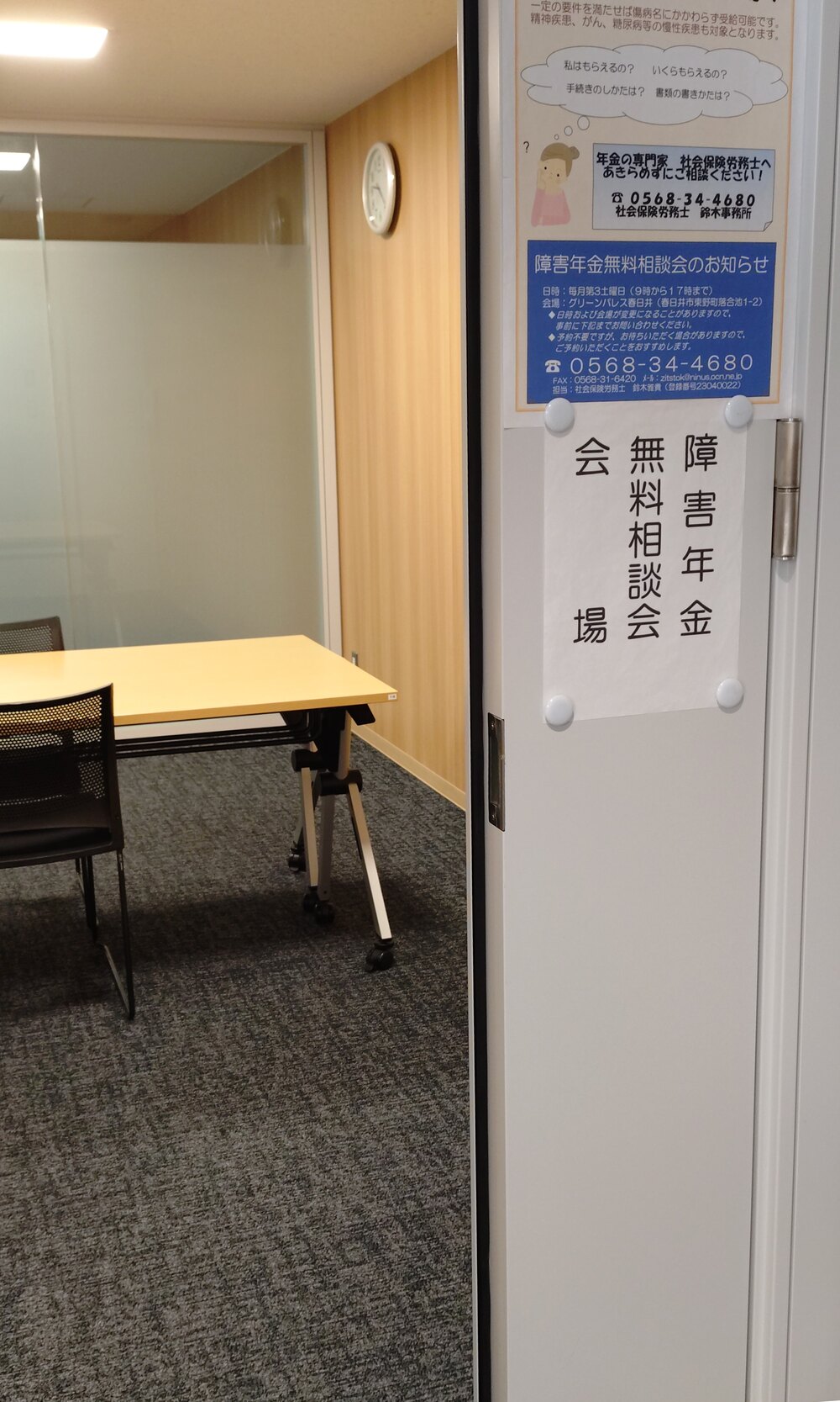 相談会場の写真